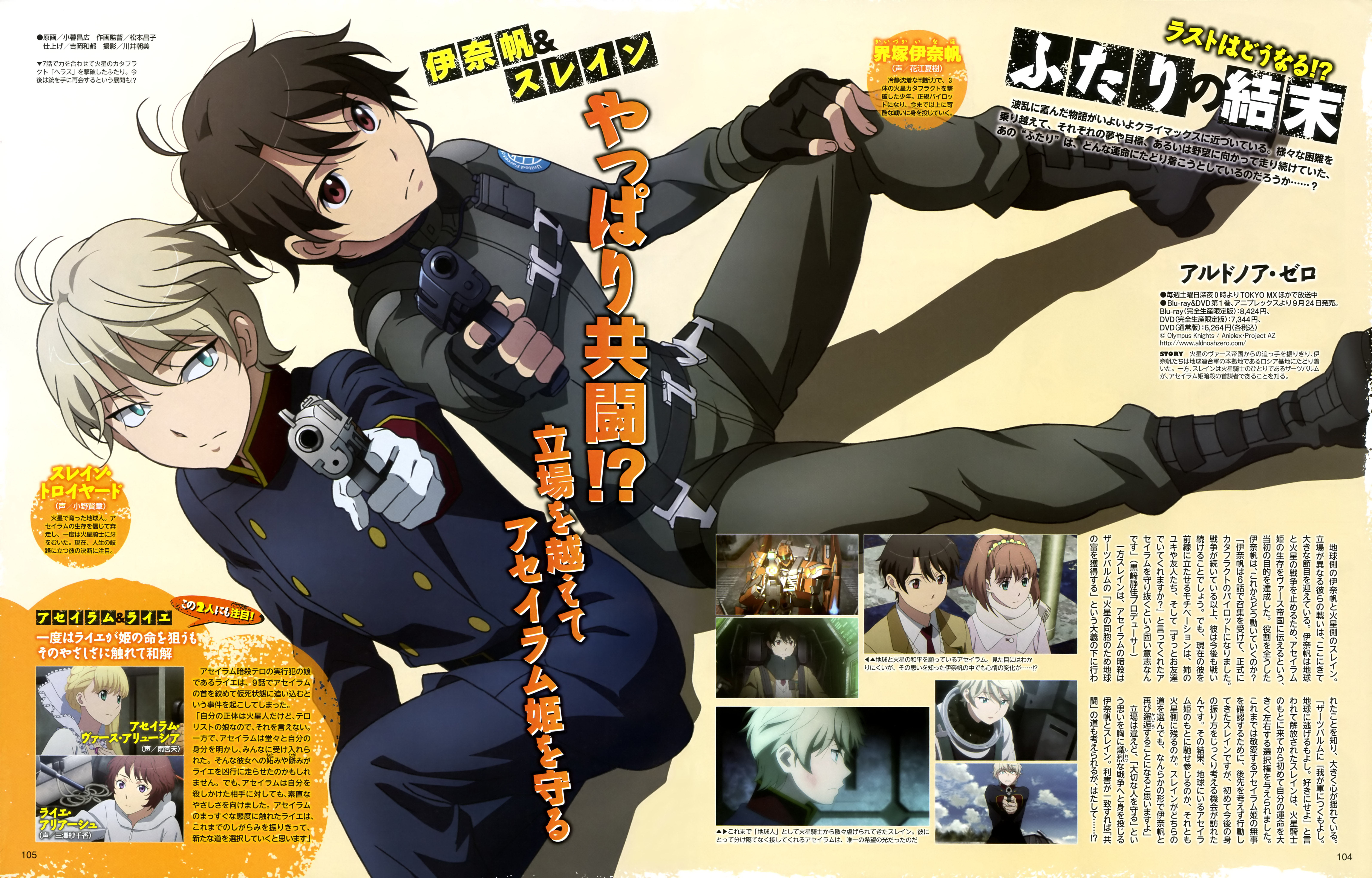 Aldnoah Zero Inaho X Slaine Dj Scan Vf yande.re